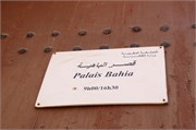 051-Marrakesh_BahiaPalace