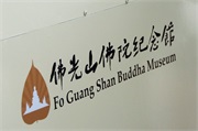 02-FoGuangShan