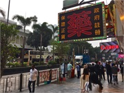 08-HongKong_1stDay