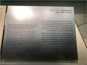 009-Natl_Museum_Qatar