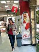 037-Manama0114