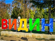 034-001_1008b-Vidin