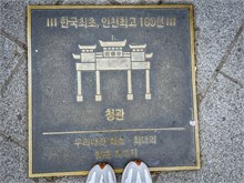 15-Feet_Korea-Japan