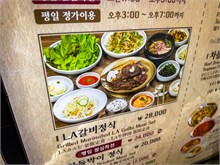 008-Food_Korea-Japan