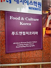 137-Food_Korea-Japan