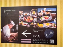 254-Food_Korea-Japan