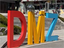 045-DMZ-2025