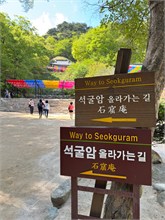 008-Seokguram