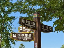 014-Daereungwon