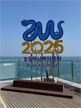 027-Busan