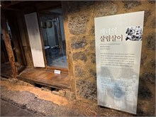 009-Haenyeo-Museum