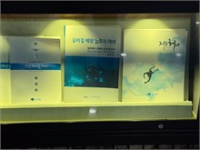 032-Haenyeo-Museum