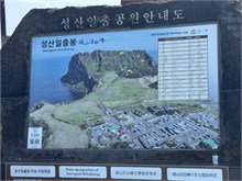 001-Seongsan-Ilchulbong-Peak