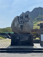 002-Seongsan-Ilchulbong-Peak
