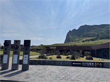 003-Seongsan-Ilchulbong-Peak