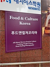 002-Bibimbap-Cooking-Class