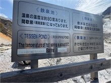 015-Noboribetsu