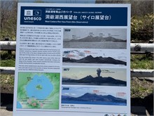 011-Lake-Toya