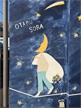 036-Otaru