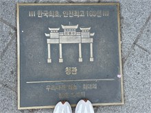 004-Incheon