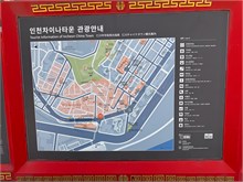 004-Chinatown-Incheon