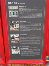 005-Chinatown-Incheon