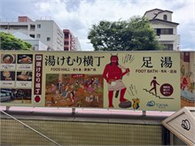 025-Beppu