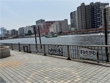025-Tokyo