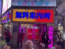 188-Tokyo