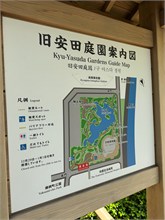 011-Kyu-Yasuda-Gardens