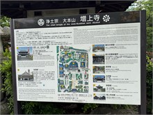 003-Zojoji-Temple