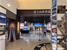 002-Mt-Fuji-Visitor-Center