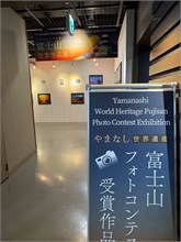 003-Mt-Fuji-Visitor-Center
