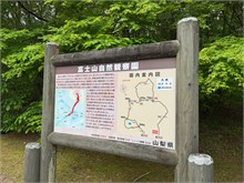 016-Mt-Fuji-Visitor-Center