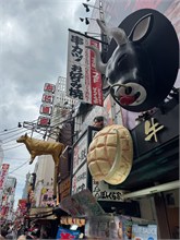 004-Osaka