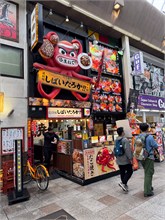 020-Osaka