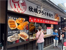 084-Miyajima-Island